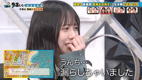 【速報】正源司陽子、放送中に大便を漏らす