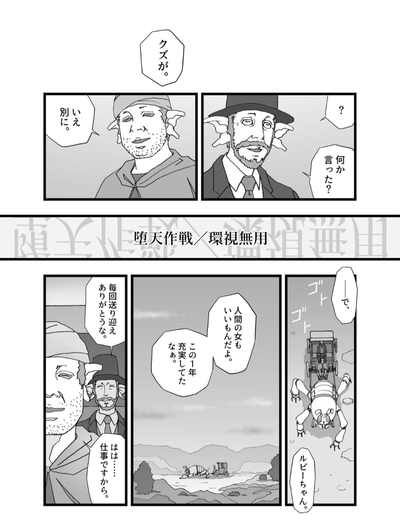 【感性】なんだよこの漫画ｗｗｗ【注意】