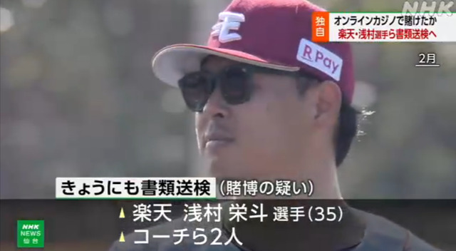 【知ってた】 浅村オンカジwww