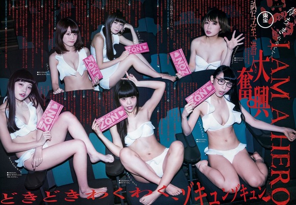 貴重なBiSHの水着姿がえっちwww（画像あり）