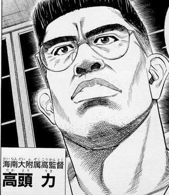 スラムダンクで一番有能な監督、決まるwww