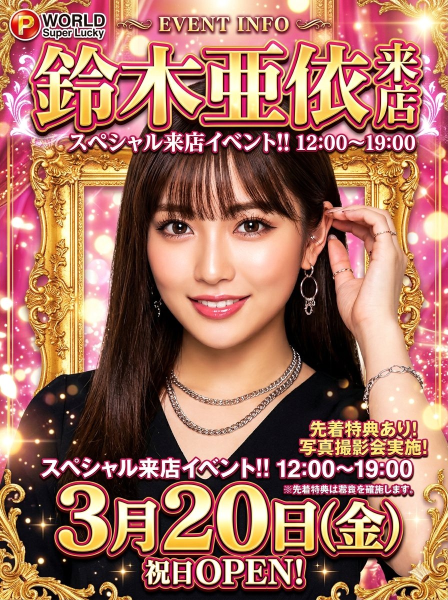 【画像】パチンコ女演者さん！？