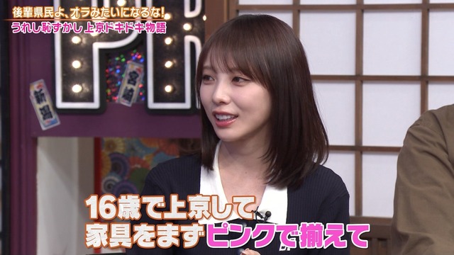 部屋をキラキラさせて寝つきが悪くなる与田ちゃんｗ【元乃木坂46】