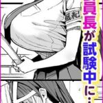 エ口漫画さん、バカみたいなおぱーいにしてしまう