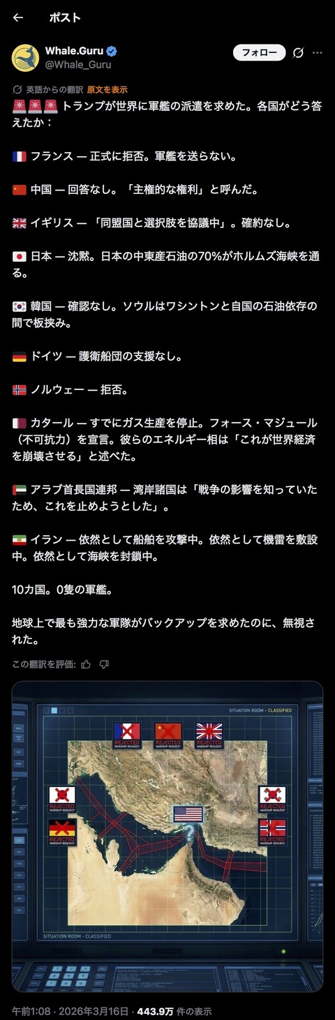 【画像】トランプが世界10カ国に軍艦派遣要請した結果www