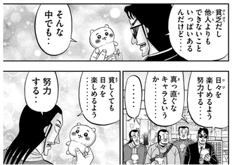 ハンチョウの最新巻買ったんだけど