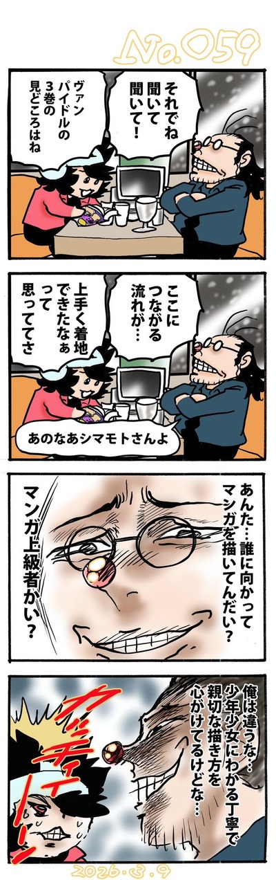 【丁寧】なんだよこの漫画ｗｗｗ【注意】