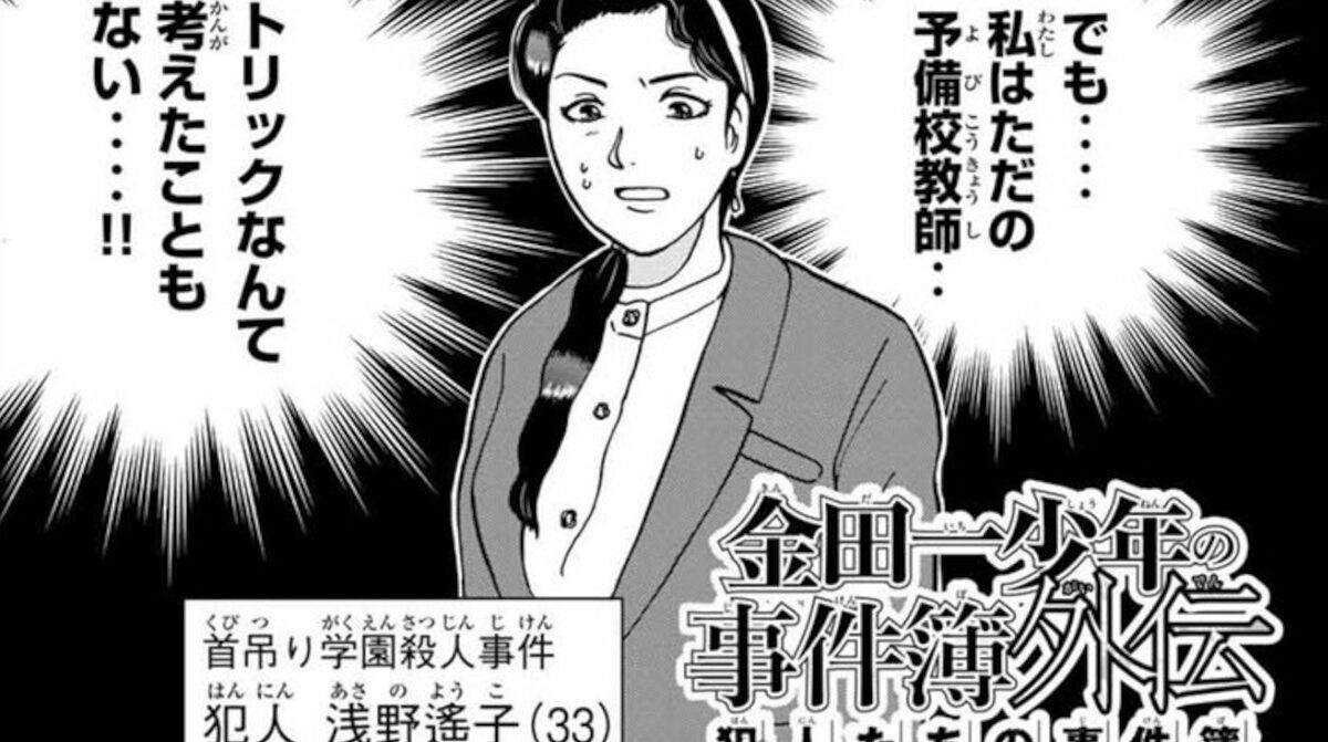 金田一少年「マークシートでテストするで～」犯人「全問不正解しなきゃ！」