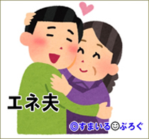 夫「お前に母ちゃんの何がわかる！家事も育児もろくにしないくせに女手一つで俺を育ててくれた母ちゃんを否定しやがって。離婚だ」私「子供は？」旦那「母ちゃんと育てる」