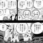 ワンピースのガーリング聖、シャッキーの代わりにハンコックを発注していたwww