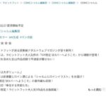 【画像】AI専門のエ口マンガ雑誌、DMMで売上1位ww