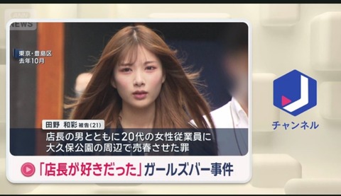 【画像】ガールズバー美女店員さん(21)、被告人質問で｢店長（39）が好きだった！｣ と告白　夢があるな