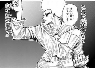 【ハンターハンター】ゲンスルー、ボーボボになる