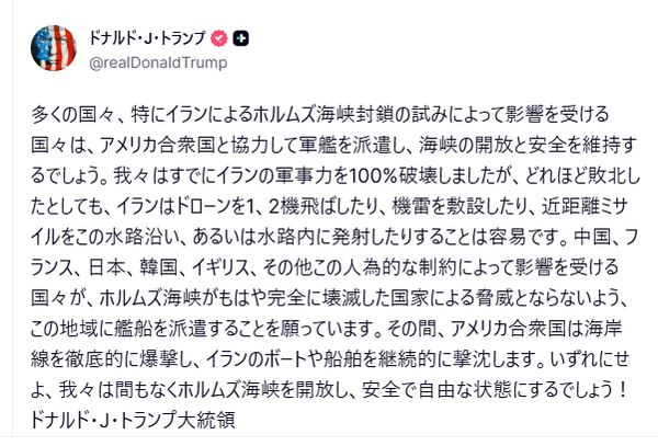 トランプ「日本を含む同盟国がホルムズ海峡に軍艦を派遣してくれることを願う」←どうする？