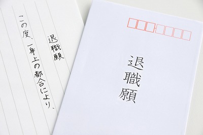 【悲報】退職届を出した新卒さん、上司からとんでもない一言を言われてしまう・・・・