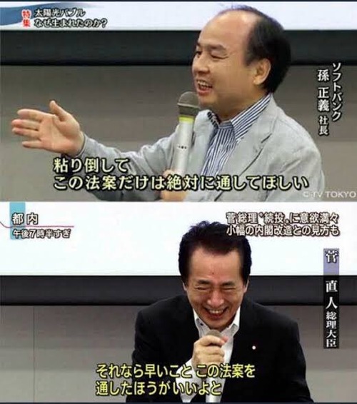 【悪夢の民主党の置き土産】高市政権　メガソーラー支援廃止を正式決定　民主党のせいで再エネ賦課金の世帯負担は初の年額2万円台