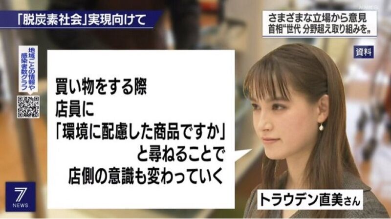 【ﾌｧﾝｻﾏﾘｨ】抗議船転覆事故の平和教育に批判集中の同志社国際高校で学んだトラウデン直美さん　過去の主張が掘り返される