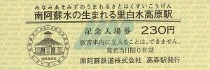 【謎】なんでこんなにカッコいいの？ってなる駅名挙げてけ