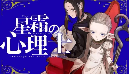アクタージュ原作者マツキタツヤ「刑期を終え心理カウンセリングも受け、更生のために心理士との面談を重ねました。その経験を元に小説を書いてました。」