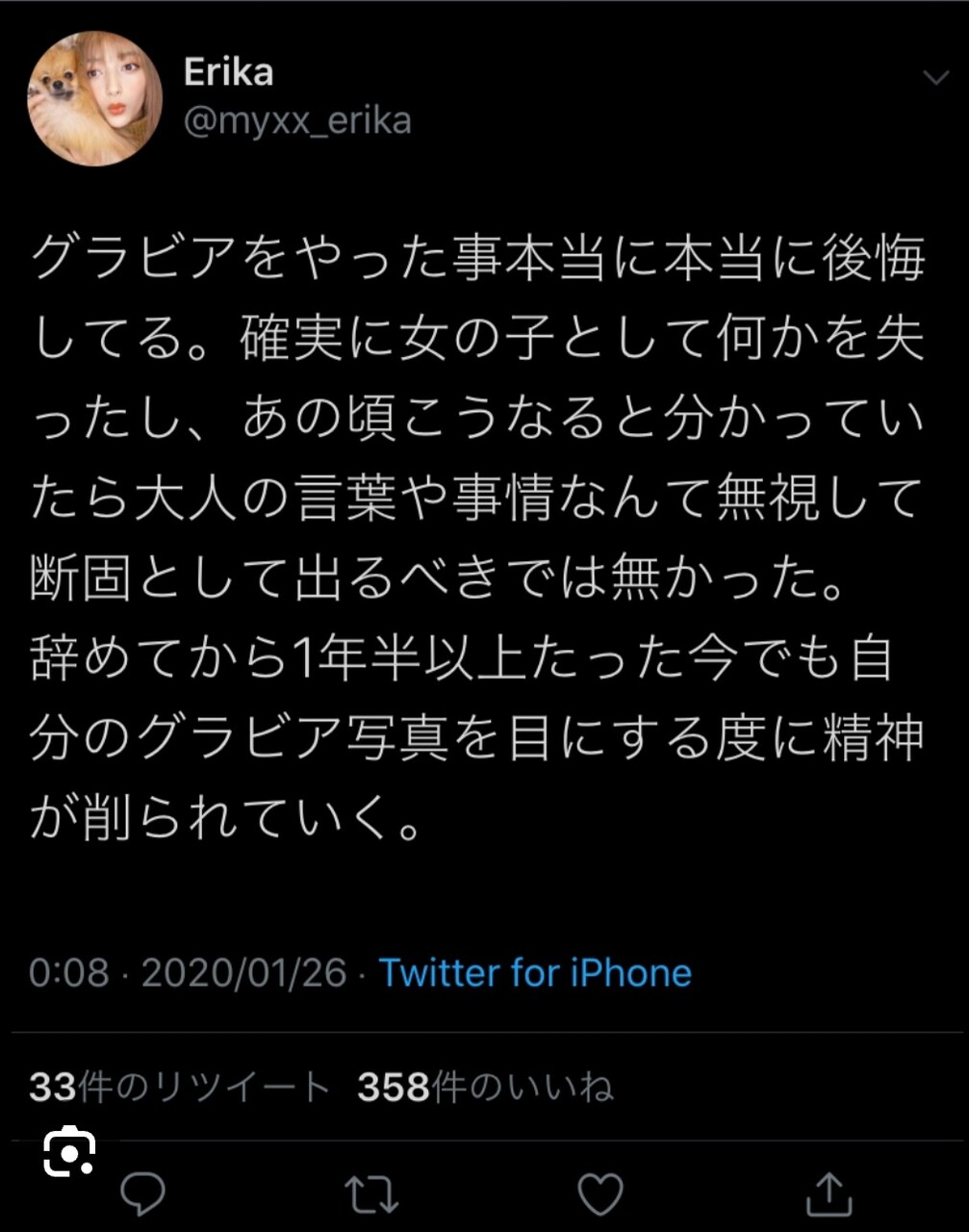 【画像】姉妹「グラビア後悔。もう二度と出ることはない」→ほぼケツ丸出しのグラビア復活！＆#128548;