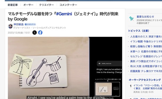 【朗報】「Gemini」の読み方、「ジェミナイ」だと判明