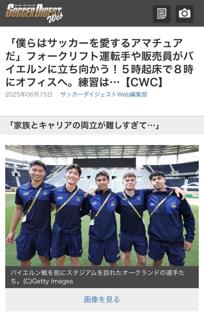 【朗報】サッカーW杯さん、フォークリフト運転手も参加できる大会だったwww