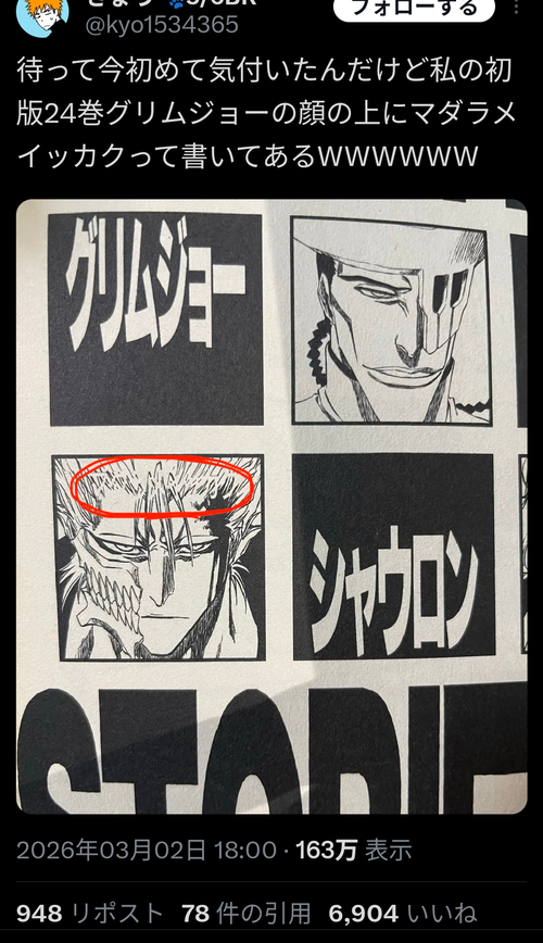 【画像】大人気漫画、20年越しに「伏線」が回収されるwww