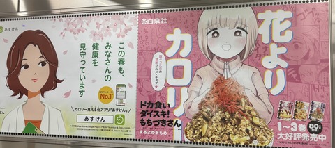 【画像】マッチポンプな広告が見つかるwww