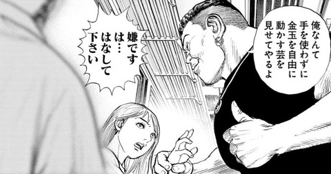 【画像】とんでもないナンパをする男が見つかるwww