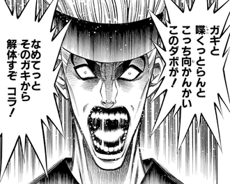 【るろうに剣心】よく仲間入りできたな