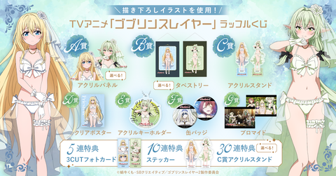 【画像】ゴブリンスレイヤーのヒロイン、とんでもなくエッチな水着を着せられてしまう！