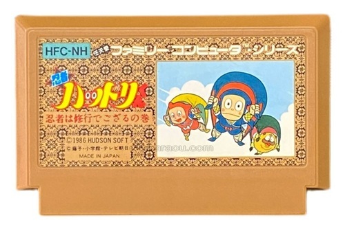 ファミコン『忍者ハットリくん 忍者は修行でござるの巻』の発売40周年！