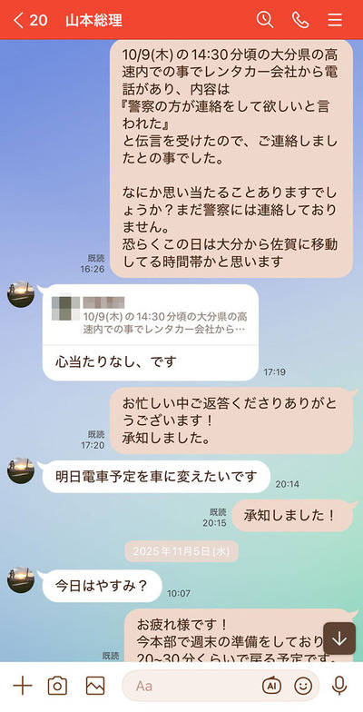れいわ山本太郎、サーフィン後オービス引っかかるも秘書に対応を押し付け3カ月放置し逃走