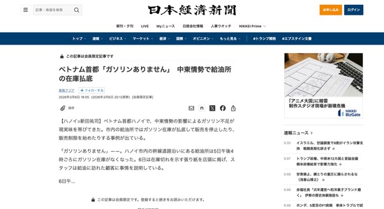 【悲報】ベトナム、店頭のガソリン在庫がなくなり始める