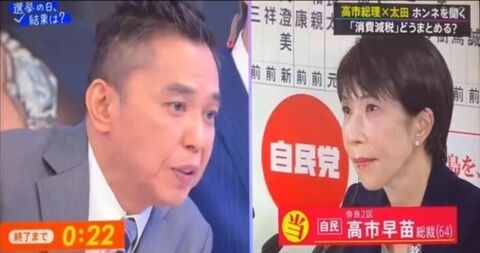 ｢やっぱ消費税ゼロはムリ｣でも野党のせいにすればOK…｢国民会議｣のズル過ぎるカラクリ