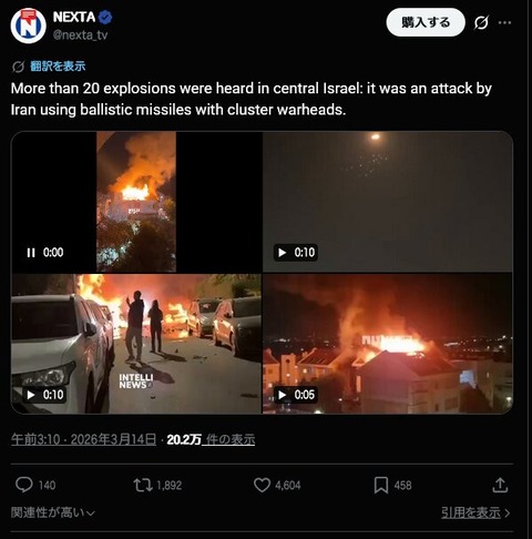 【悲報】イスラエル、なんか思ったより弱くて空爆され始める （※動画あり）