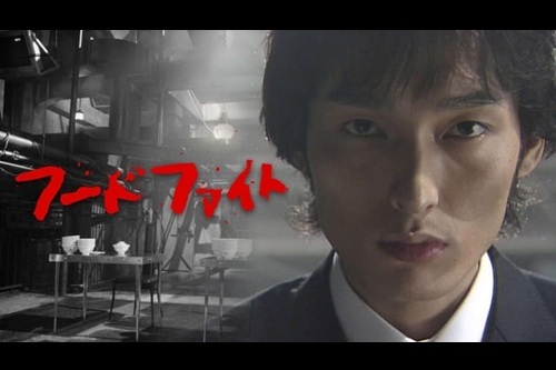 草薙剛主演、25年前のドラマ『フードファイト』がついに配信解禁！