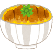 カツ丼混ぜてから食う奴さぁ…