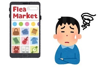 ワイ、メルカリでとんでもない値下げを要求される