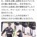 高市早苗さん、原爆投下したアメリカ人兵士の墓に花を手向ける