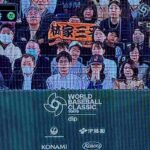 人気実力派落語家林家三平さん、WBCで自分のタオルをかざして炎上