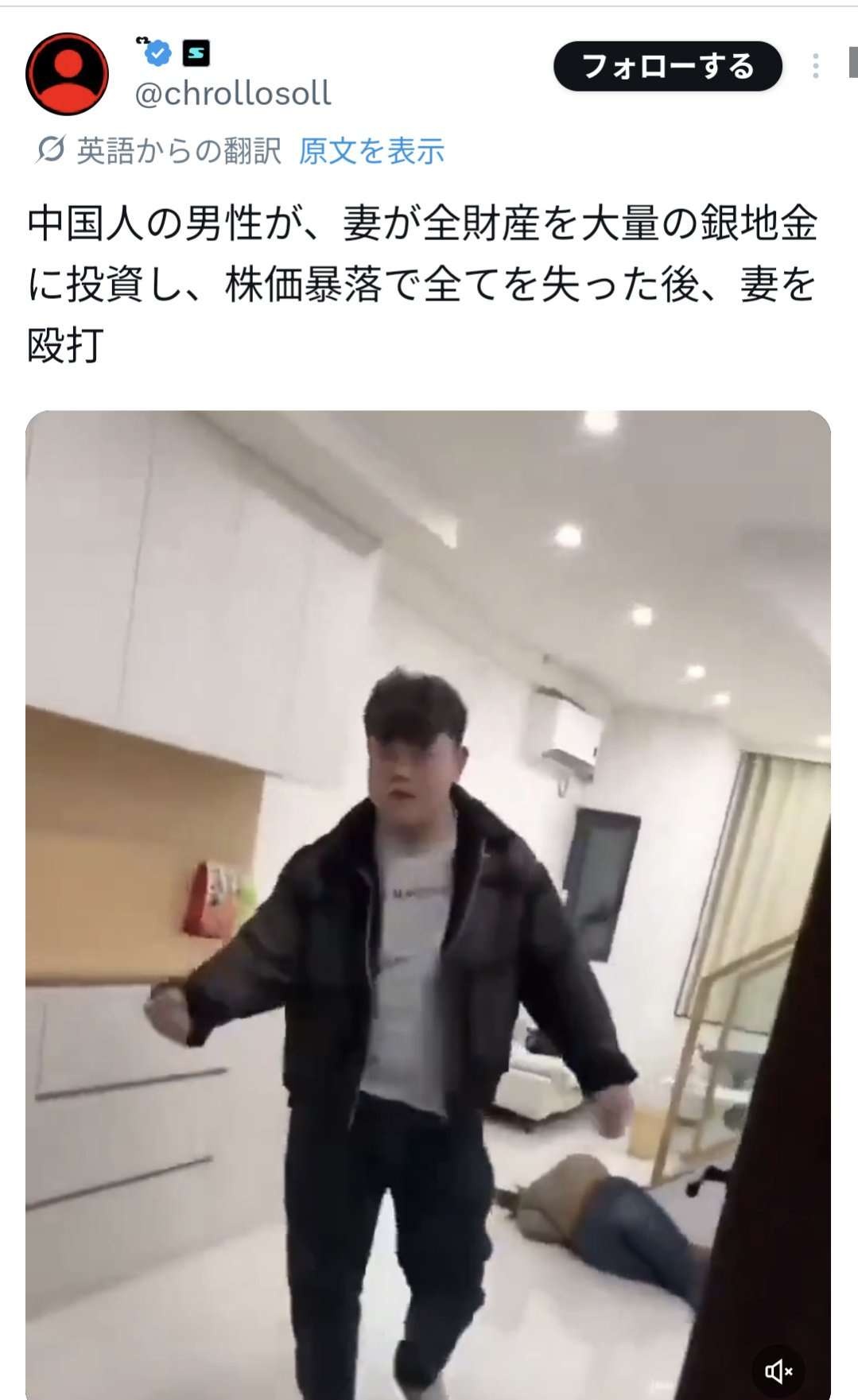 【動画】全財産を勝手に投資に使い、大損をこいた嫁、旦那にボコボコにされゆ