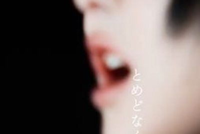 【最新画像】Ado(23)がついに顔出し！ガチでめちゃくちゃ美人だった！