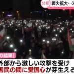 【画像】イラン市民、ハメネイ師の死で愛国心が覚醒www