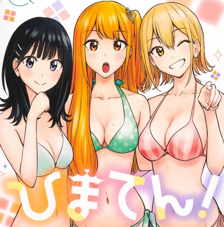 「1ヶ月後に告白する」という謎行動で読者を困惑させたジャンプのラブコメヒロイン、最新話で謎の自信を見せつけるｗｗｗ