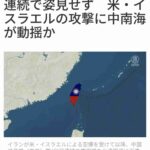 中国、ビビり散らかすwww