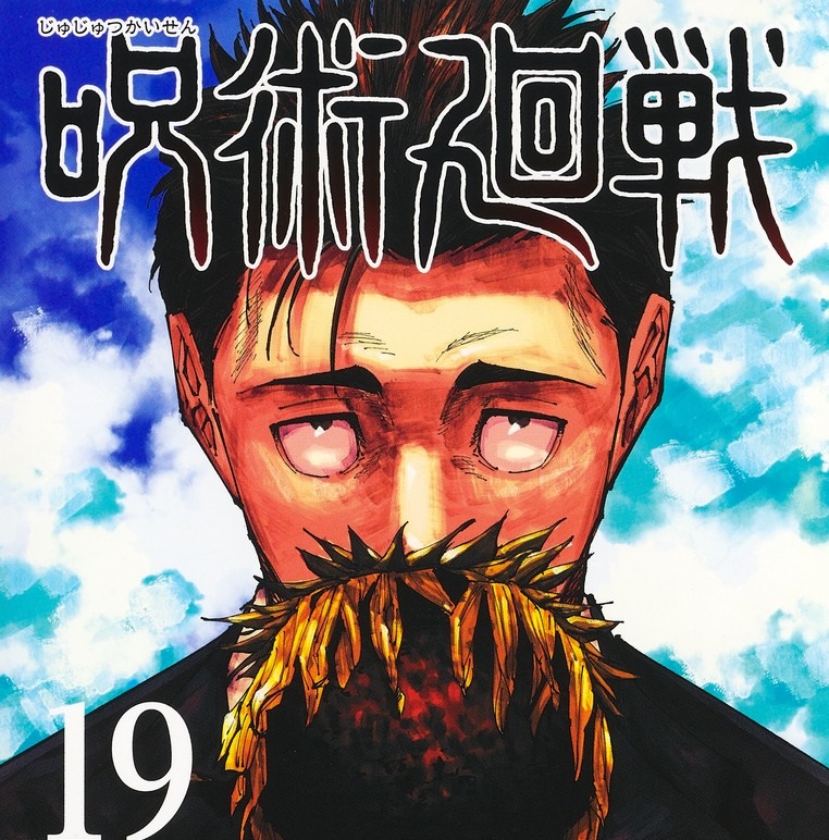 【謎】「呪術廻戦」の宿儺戦がやたら『ズラし展開』ばかりやってた理由！！