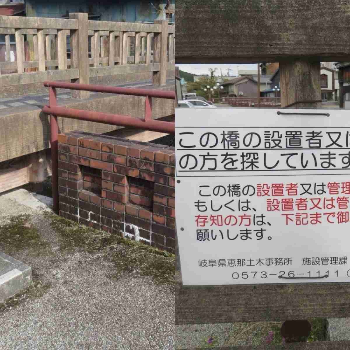 【勝手橋】「この橋の持ち主を探しています」全国に1万3000か所以上…”正体不明の橋”が存在する理由