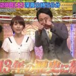 有吉弘行さん、冠番組2本が終了