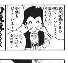 悟空「人造人間なのに子供できるんけ！？」 クリリン「だからあ（苦笑）半分は生身なんだっての…(笑)」←このシーン